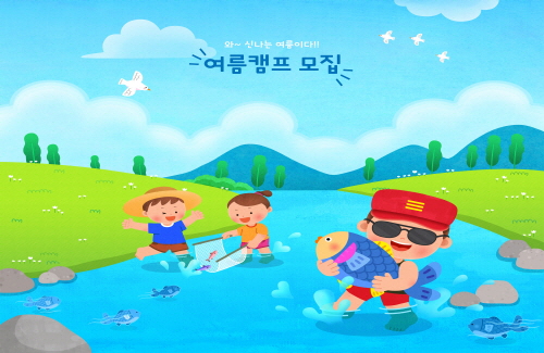 Bj그림벽지 AT15953969 어린이 여름 방학 벽화 꾸미기 뮤럴벽지