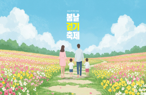 Bj그림벽지 AT16982957 계절 봄 인물 벽화 꾸미기 뮤럴벽지